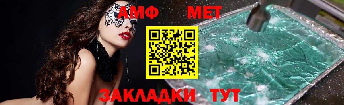 АМФЕТАМИН Premium  АМФЕТАМИН  Изобильный  Вход с VPN 