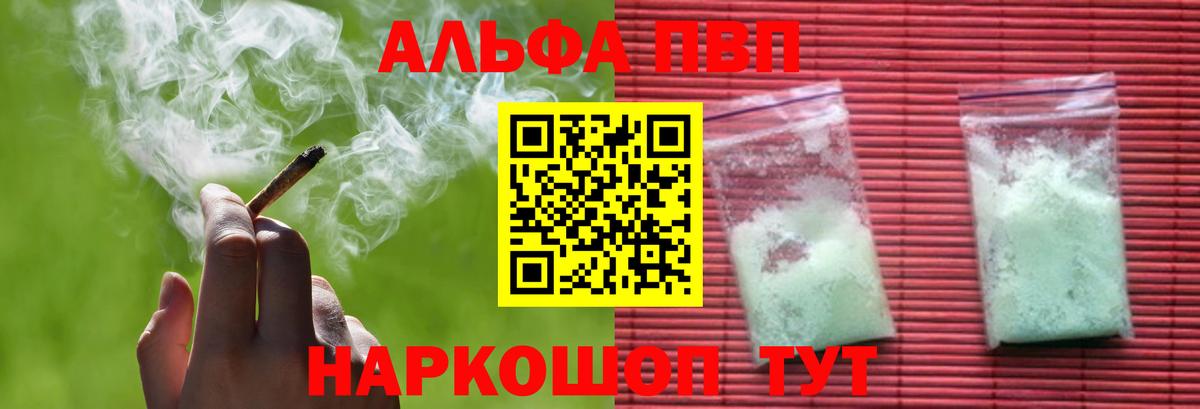 Альфа ПВП Соль  Вход с VPN  А ПВП  APVP мука  Альфа ПВП Crystall  Изобильный 