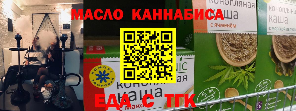 Изобильный  Еда ТГК конопля  Вход с VPN 