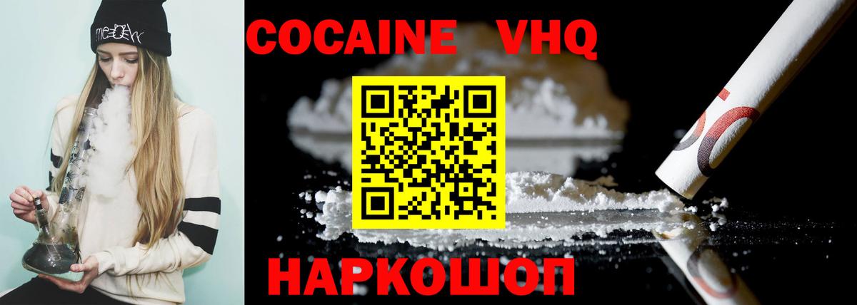 COCAIN 98%  Вход с VPN  Cocaine  Кокаин Fish Scale  Изобильный 