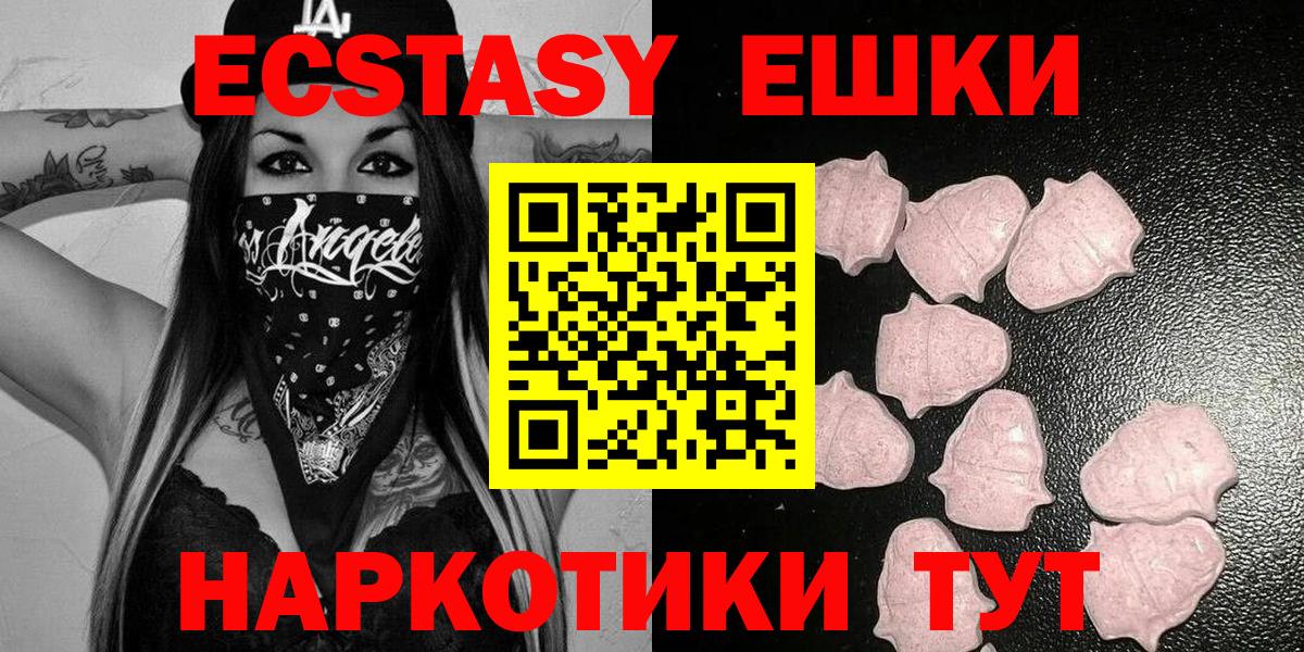 Ecstasy 250 мг  Вход с VPN  Ecstasy  Ecstasy Cube  kraken зеркало  Изобильный  продажа наркотиков 