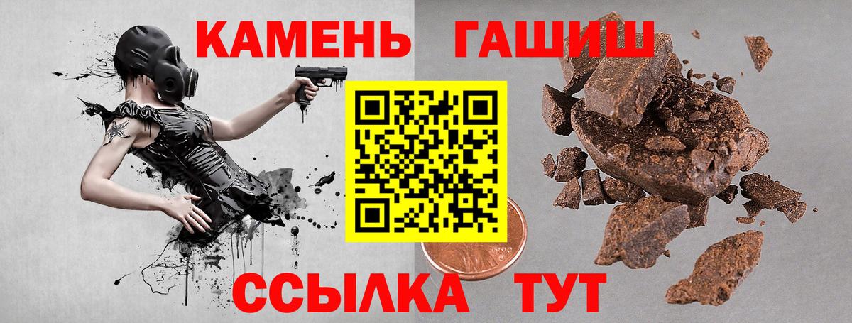 Изобильный  Гашиш hashish  ГАШ Premium  Вход с VPN 