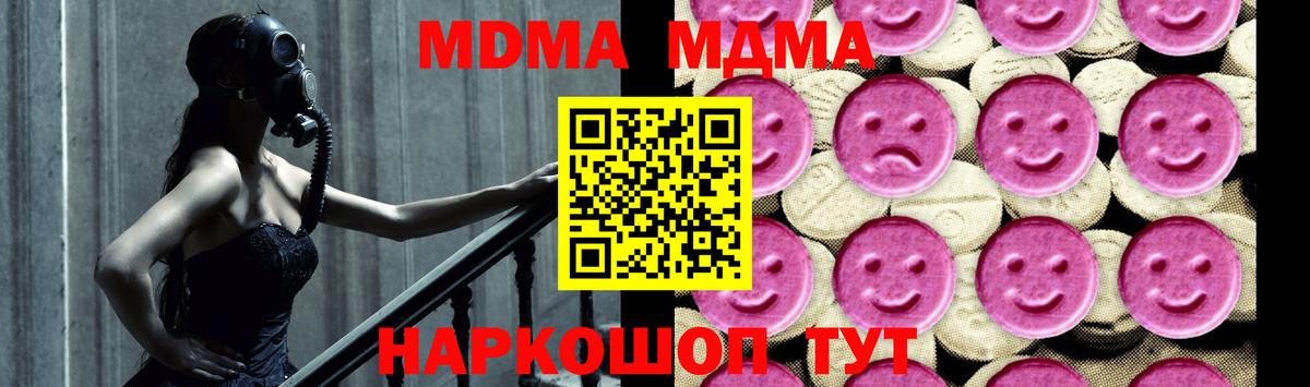 MDMA кристаллы  Вход с VPN  Изобильный 