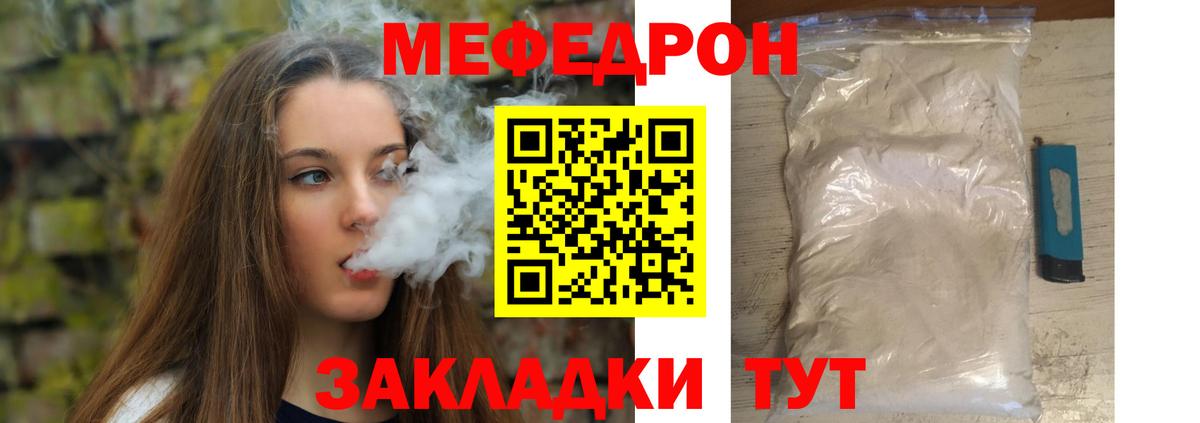 Мефедрон мука  МЯУ-МЯУ мяу мяу  Изобильный  Меф  Вход с VPN 