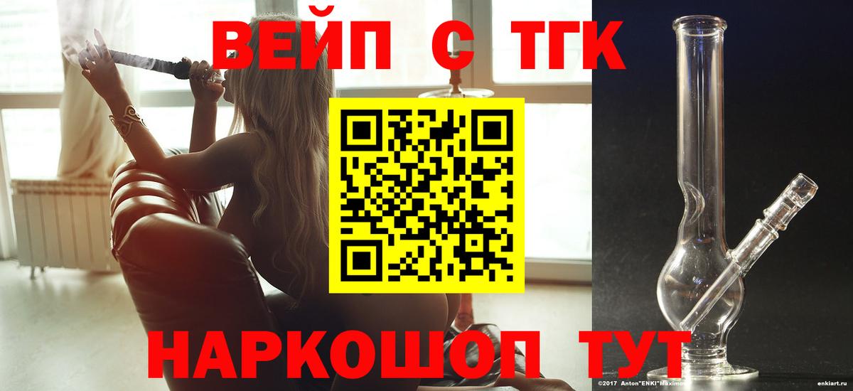 купить наркотик  Дистиллят ТГК вейп  Вход с VPN  Изобильный 