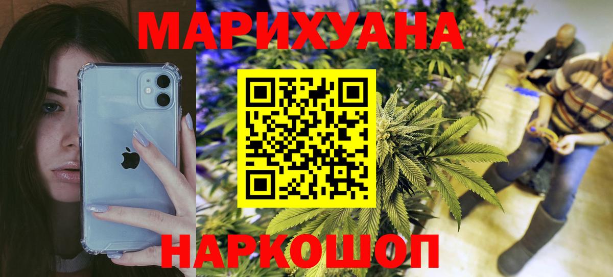 Конопля марихуана  Шишки марихуана тримм  Вход с VPN  МАРИХУАНА AK-47  Изобильный 